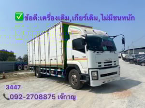 ISUZU FTR 240แรงม้า รถบรรทุก 6ล้อ ตู้แห้ง ปี2016(3447)