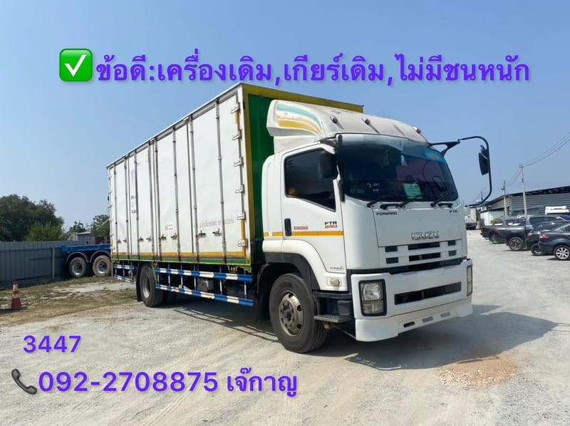 ISUZU FTR 240แรงม้า รถบรรทุก 6ล้อ ตู้แห้ง ปี2016(3447)