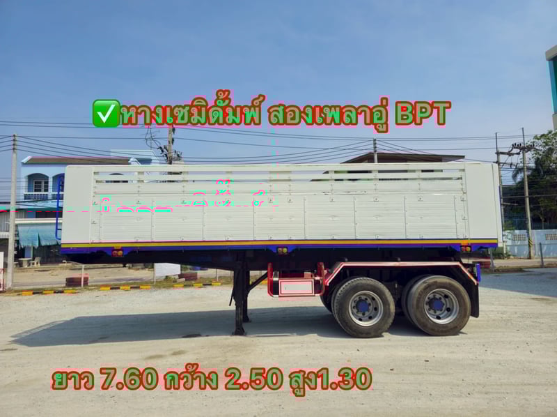 หางดั้มพ์สองเพลาอู่ BPT ปี2558 (5865)