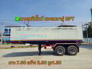 หางดั้มสองเพลา อู่BPTปี 2558 (5865)