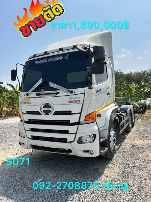 (HINO FM 344แรงม้า รถบรรทุก 10ล้อ หัวลาก เฉพาะหัว ปี2021(5071)