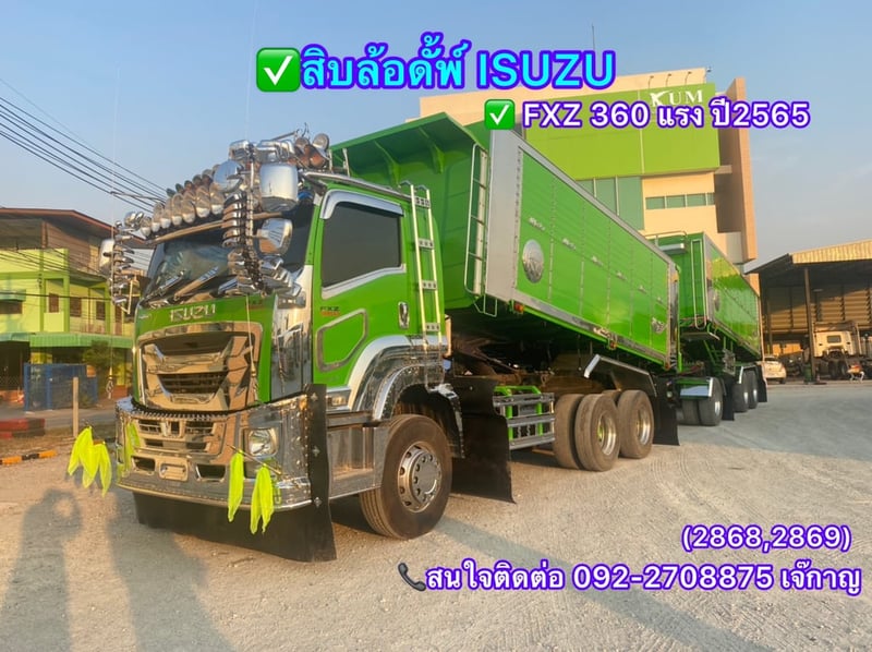 สิบล้อดั้ม ISUZU FXZ 360 แรง ปี 2565 (2868,2869)