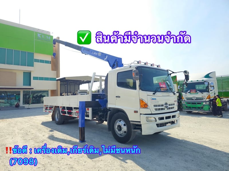 หกล้อเครน HINO FG8J 212 แรงปี2556 (7098) หกล้อเครน HINO FG8J 212 แรงปี2556 (7098)