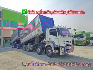 ISUZU FYH รถบรรทุก 12ล้อ พ่วงแม่ลูก2507-2508