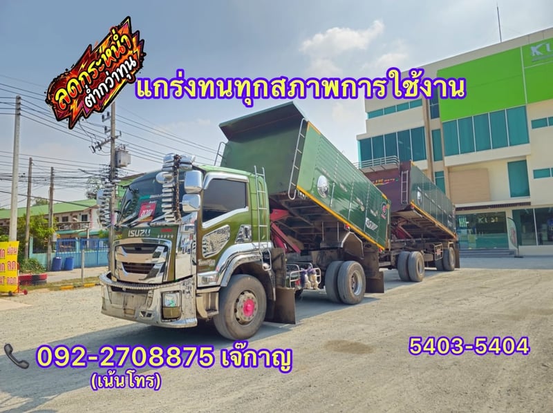 ISUZU FTR 240แรงม้า รถบรรทุก 6ล้อ พ่วงแม่ลูก ปี2022(5403-5404)