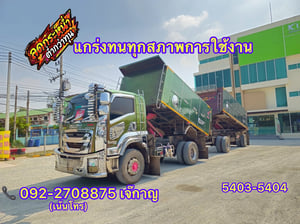 ISUZU FTR 240แรงม้า รถบรรทุก 6ล้อ พ่วงแม่ลูก ปี2022(5403-5404) ISUZU FTR 240แรงม้า รถบรรทุก 6ล้อ พ่วงแม่ลูก ปี2022(5403-5404)