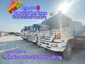 สิบล้อโม่ปูน HINO FM 1 A 344 แรง(1782-9081-1762)