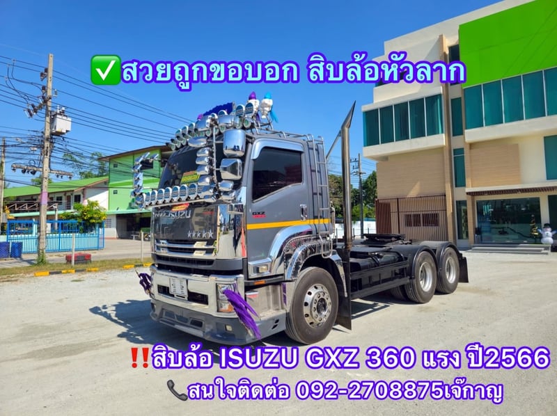 ISUZU GXZ 360แรงม้า รถบรรทุก หัวลาก 10ล้อ หัวลาก เฉพาะหัว ปี2023 (9050)