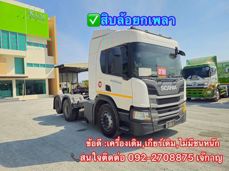 SCANIA P360 360แรงม้า รถบรรทุก หัวลาก 10ล้อ หัวลาก เฉพาะหัว ปี2020(1376)