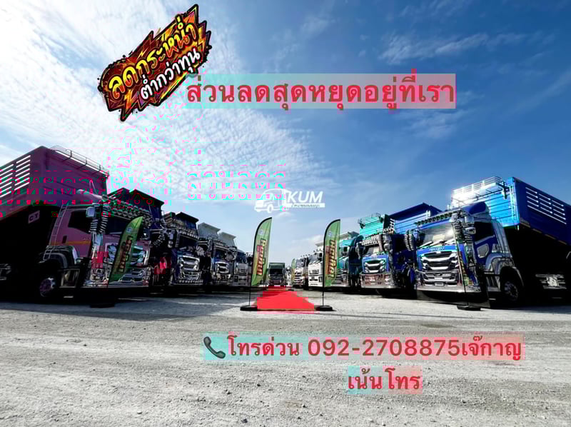 HINO FM 344แรงม้า รถบรรทุก 10ล้อ พ่วงแม่ลูก ปี2025 HINO FM 344แรงม้า รถบรรทุก 10ล้อ พ่วงแม่ลูก ปี2025
