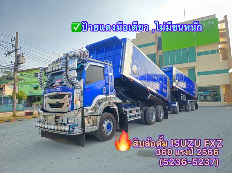 ISUZU FXZ 360แรงม้า รถบรรทุก 10ล้อ พ่วงแม่ลูก ปี2023(5236-5237)