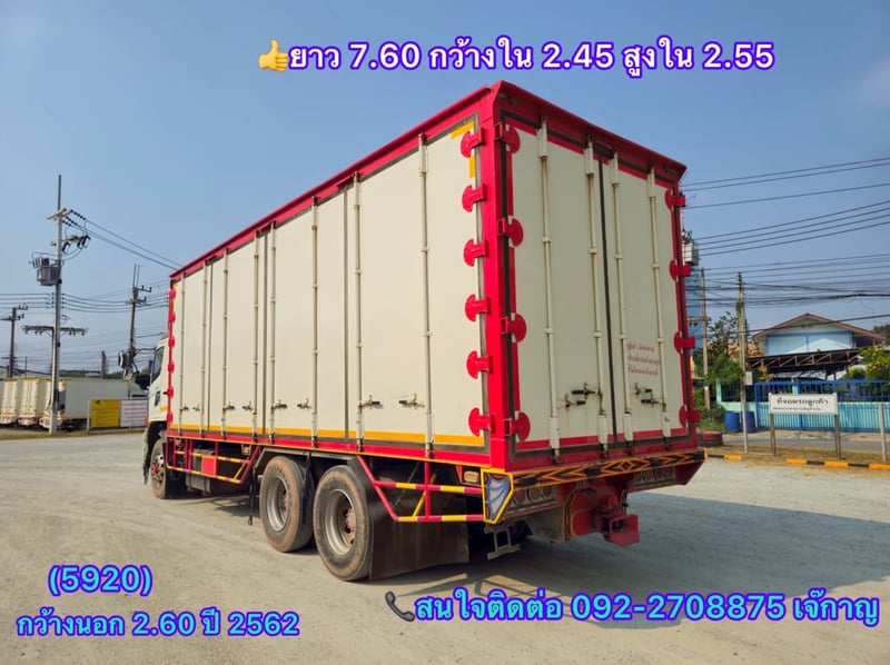 สิบล้อตู้ HINO FL 1A 344 แรง ปี2562 (5920)