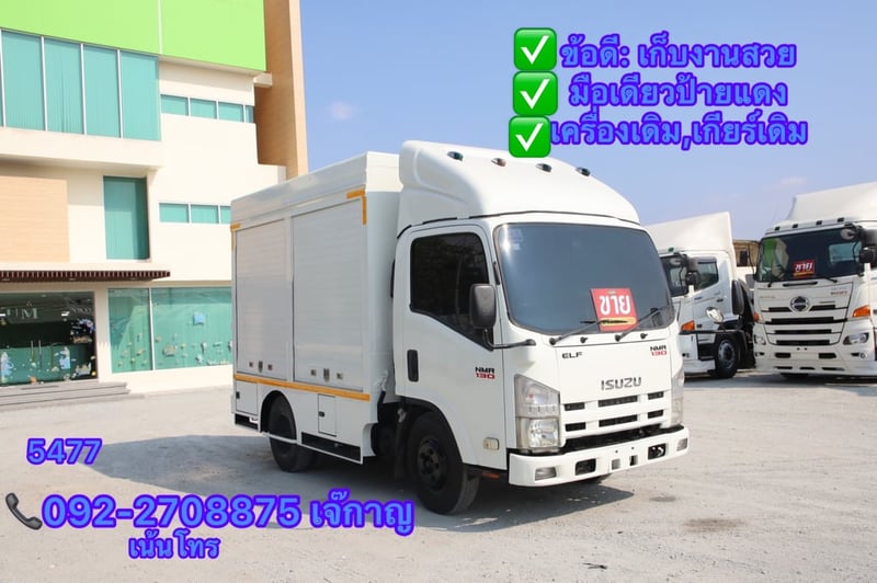 ISUZU NMR 130แรงม้า รถบรรทุก 6ล้อ รถบรรทุกอื่นๆ ปี2015(5477)
