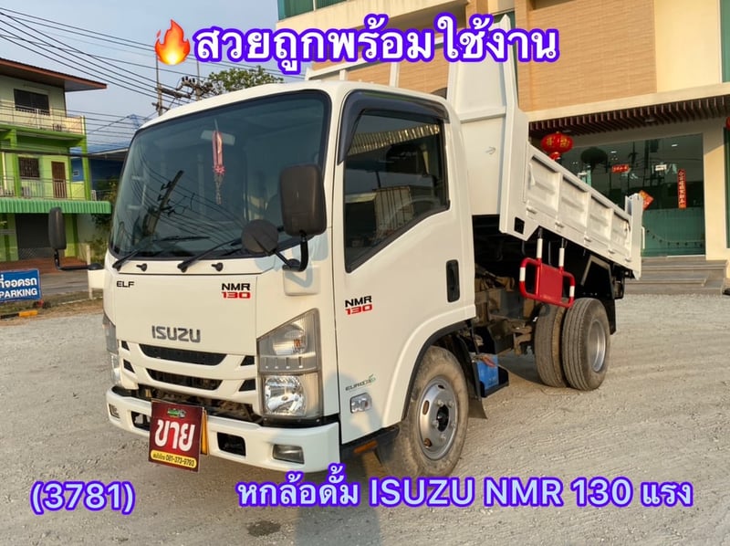 ISUZU NMR 130แรงม้า รถบรรทุก 6ล้อ ดั้มพ์ ปี2021 (3781) ISUZU NMR 130แรงม้า รถบรรทุก 6ล้อ ดั้มพ์ ปี2021 (3781)