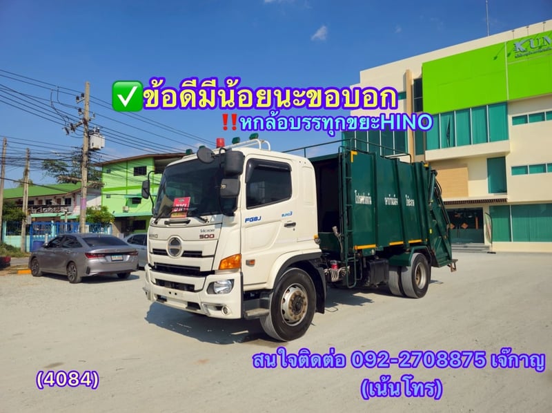 HINO FG 240แรงม้า รถบรรทุก 6ล้อ บรรทุกขยะ ปี2023(4084)