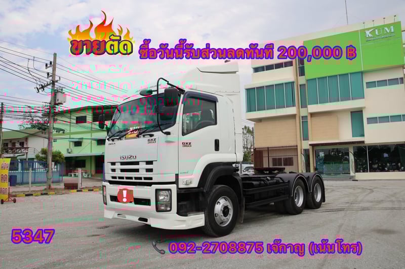 ISUZU GXZ 360แรงม้า รถบรรทุก หัวลาก 10ล้อ หัวลาก เฉพาะหัว ปี2017(5347)