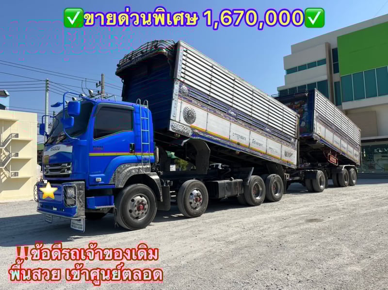 ISUZU FYH 360แรง ปี56  อู่ส.สมบัติ (2505,2506)
