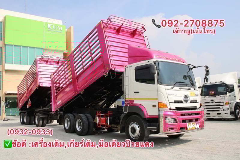 HINO FM 344แรงม้า รถบรรทุก 10ล้อ พ่วงแม่ลูก ปี2022(0932-0933)