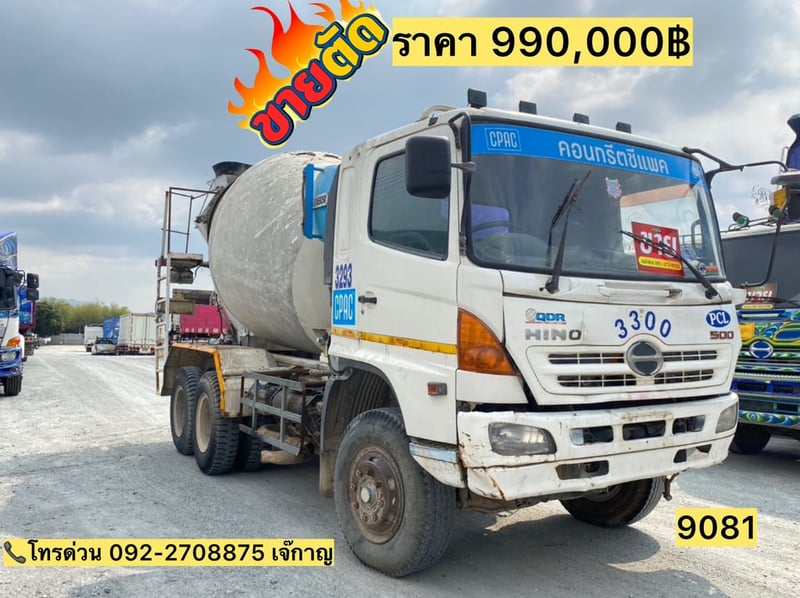 HINO FM 1 A 344 แรงปี2556(9081)