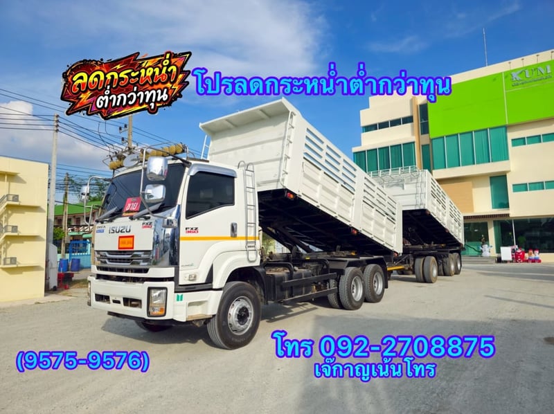 ISUZU FXZ 360แรงม้า รถบรรทุก 10ล้อ พ่วงแม่ลูก ปี2022(9575-9576)