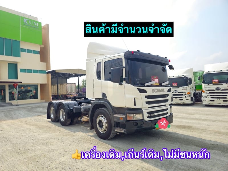 SCANIA P360 360แรงม้า รถบรรทุก หัวลาก 10ล้อ หัวลาก เฉพาะหัว ปี2017(4592)