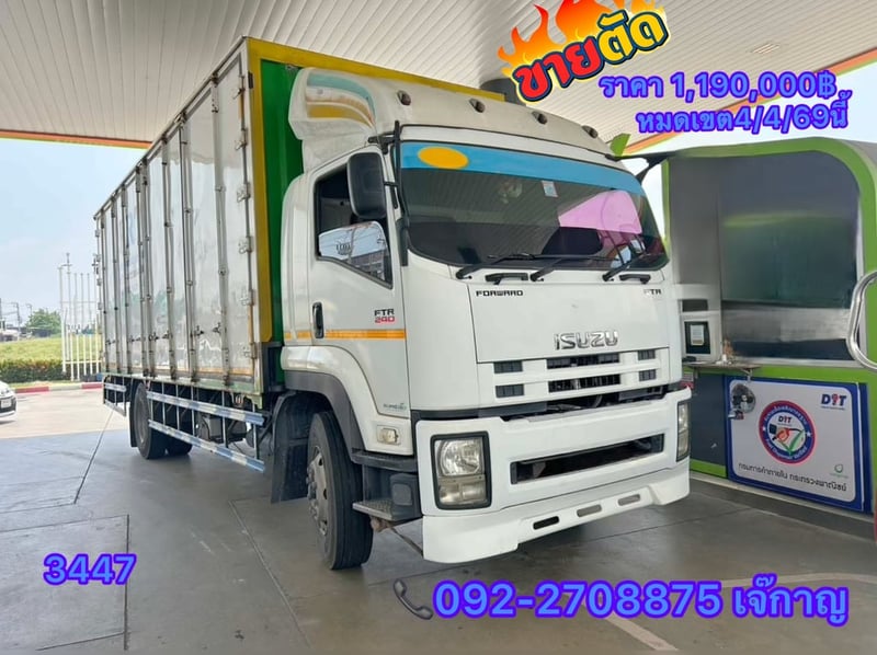 ISUZU FTR 240แรงม้า รถบรรทุก 6ล้อ ตู้แห้ง ปี2016(3447)