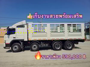 VOLVO FM รถบรรทุก 12ล้อ กระบะคอกสูง(2900)