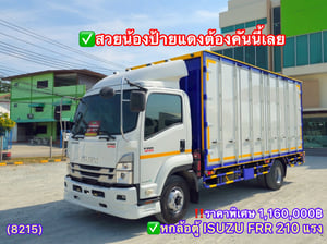 หกล้อตู้สิบบาน ISUZU FRR 210 แรง ปี2566 (8215)