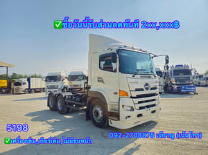 HINO FM 344แรงม้า รถบรรทุก 10ล้อ หัวลาก เฉพาะหัว ปี2022(5198)