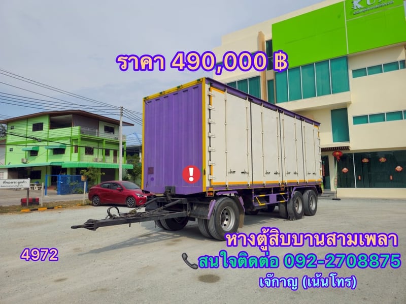 หางตู้สิบบานสามเพลาอู่เซฟดีลปี 2563 (4972)