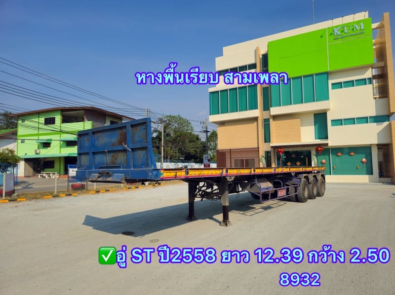 หางพื้นเรียบสมาเพลาอู่ ST อู่ ST รถบรรทุก อื่นๆ รถบรรทุกอื่นๆ(8932)