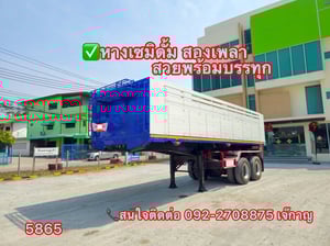 หางดั้มพ์สองเพลาอู่ BPT ปี2558 (5865)