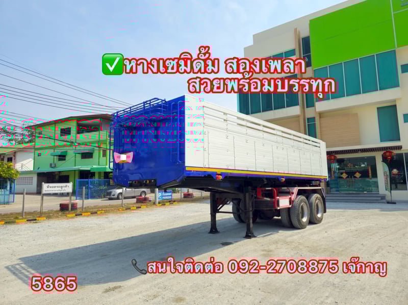 หางดั้มสองเพลา อู่BPTปี 2558 (5865)