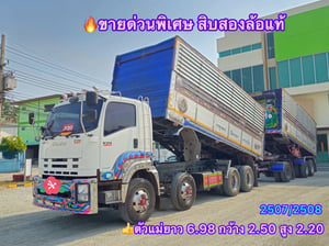 ISUZU FYH 360แรงม้า รถบรรทุก 12ล้อ พ่วงแม่ลูก ปี2013 (2507-2508) ISUZU FYH 360แรงม้า รถบรรทุก 12ล้อ พ่วงแม่ลูก ปี2013 (2507-2508)