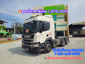 สิบล้อหัวลาก SCANIA P 360 แรง ปี2563 (1353) สิบล้อหัวลาก SCANIA P 360 แรง ปี2563 (1353)