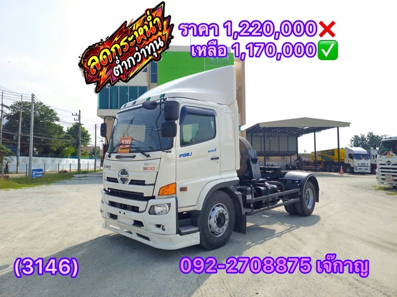 HINO FG 260แรงม้า รถบรรทุก 6ล้อ หัวลาก เฉพาะหัว ปี2019(3146)