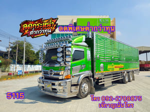 HINO FL 260แรงม้า รถบรรทุก 10ล้อ กระบะคอกสูง ปี2023(5115)