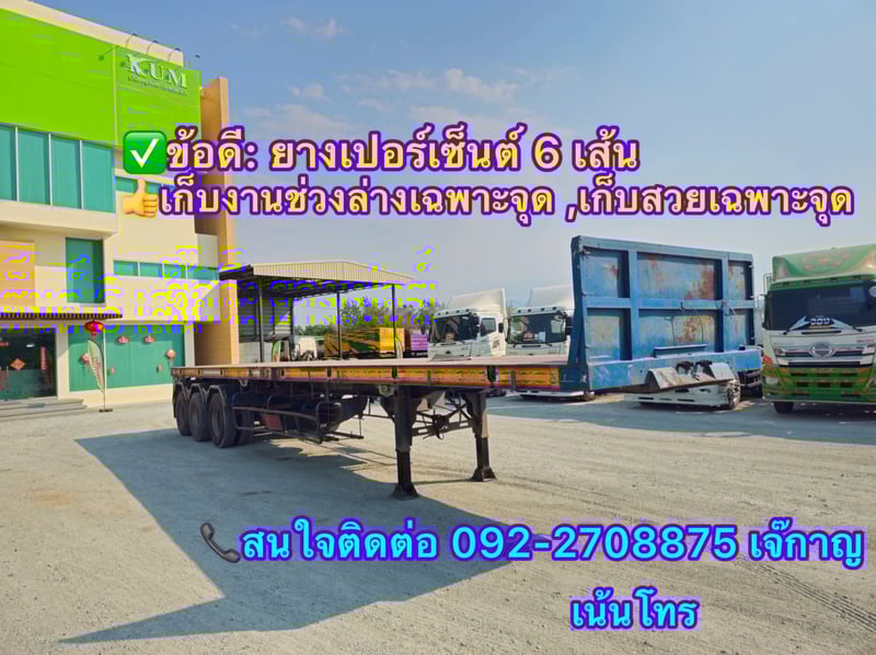 หางพื้นเรียบสมาเพลาอู่ ST อู่ ST รถบรรทุก อื่นๆ รถบรรทุกอื่นๆ(8932)