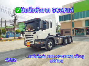 SCANIA P360 360แรงม้า รถบรรทุก หัวลาก 10ล้อ หัวลาก เฉพาะหัว ปี2017(4592) SCANIA P360 360แรงม้า รถบรรทุก หัวลาก 10ล้อ หัวลาก เฉพาะหัว ปี2017(4592)