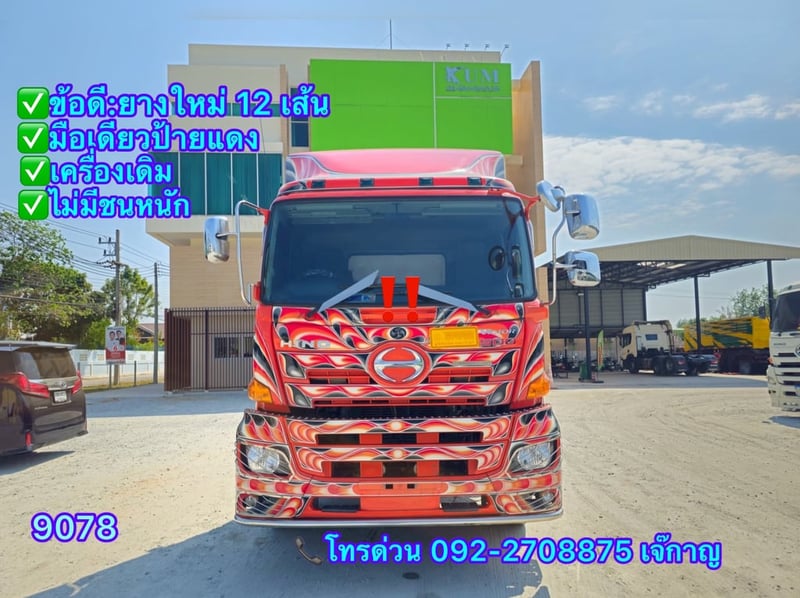 HINO FM 344แรงม้า รถบรรทุก 10ล้อ หัวลาก เฉพาะหัว ปี2023(9078)