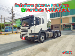 SCANIA P360 360แรงม้า รถบรรทุก หัวลาก 10ล้อ หัวลาก เฉพาะหัว ปี2017(4592)
