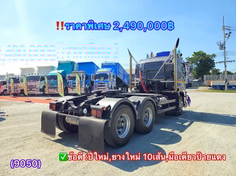 ISUZU GXZ 360แรงม้า รถบรรทุก หัวลาก 10ล้อ หัวลาก เฉพาะหัว ปี2023 (9050)