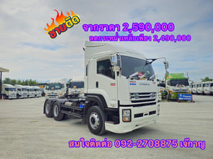 ISUZU GXZ 360แรงม้า รถบรรทุก หัวลาก 10ล้อ หัวลาก เฉพาะหัว ปี2023(3394)