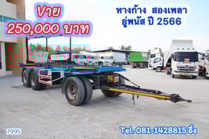 หางก้าง สองเพลา อู่พนัส ปี 2566 (7995) 