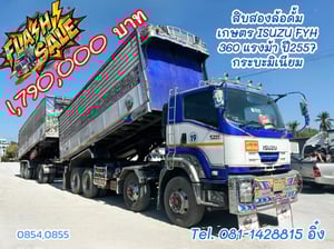 สิบสองล้อดั้มพ์ ISUZU FYH 360 แรง ปี 2557 (0854,0855)