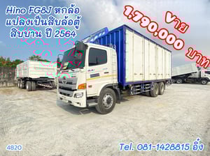 สิบล้อตู้สิบบาน HINO FG8J 240 แรง ปี 2565 (4820) สิบล้อตู้สิบบาน HINO FG8J 240 แรง ปี 2565 (4820)
