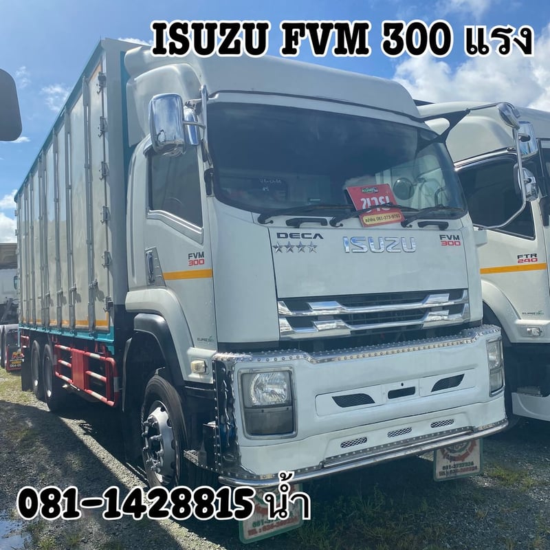 🚚 สิบล้อตู้สิบบาน ISUZU FVM 300 แรง ปี 2562 (0634)