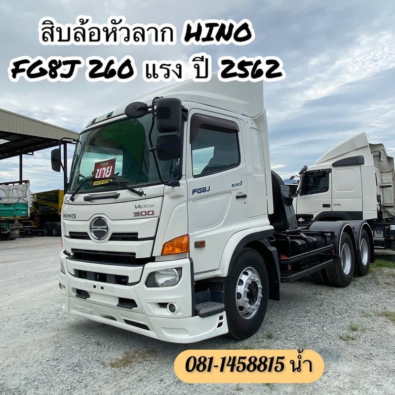 🚚 สิบล้อหัวลาก HINO FG8J 260 แรง ปี 2562 (2335)