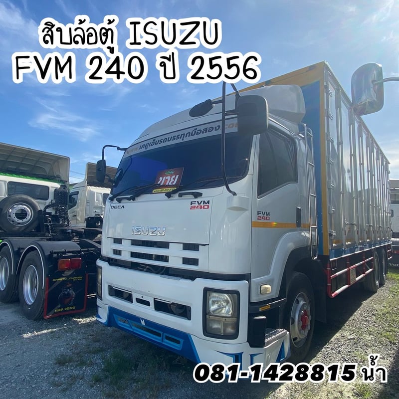 🚚 สิบล้อตู้ ISUZU FVM 240 แรง เพลาเดียว ปี 2556 (4822)