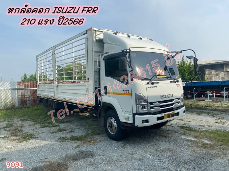 หกล้อคอก ISUZU FRR 210 แรง ปี2566 (9091)